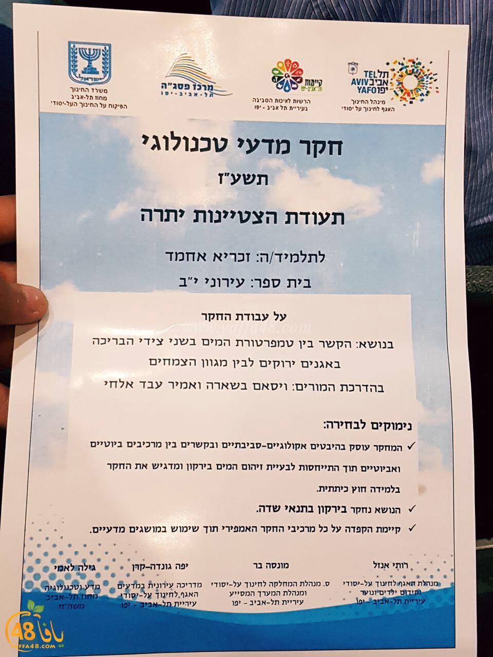 shamela jfeh381a (22).jpg